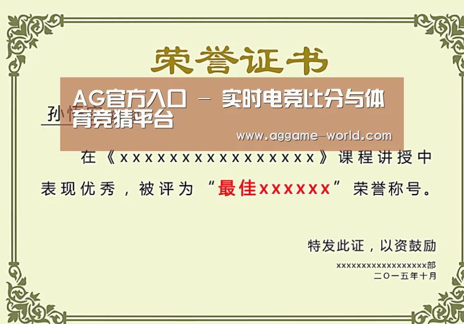 荣誉证书一(图1)