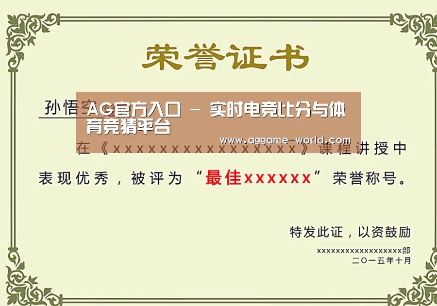 荣誉证书一