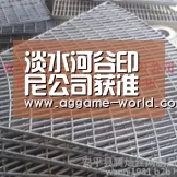 淡水河谷印尼公司获准使用氢冶金技术建造镍冶炼厂‘AG视讯’(图1) AG地址