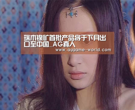 AG百家乐